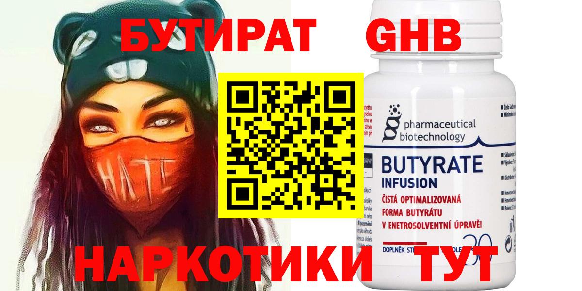 Бутират оксана  Вход с VPN  Кызыл 