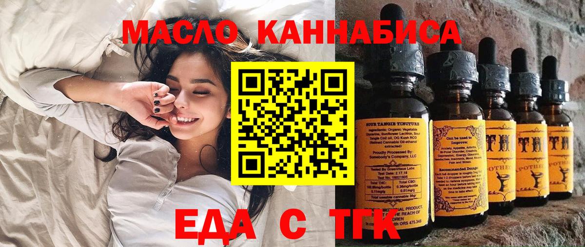 Cannafood конопля  Вход с VPN  Кызыл 
