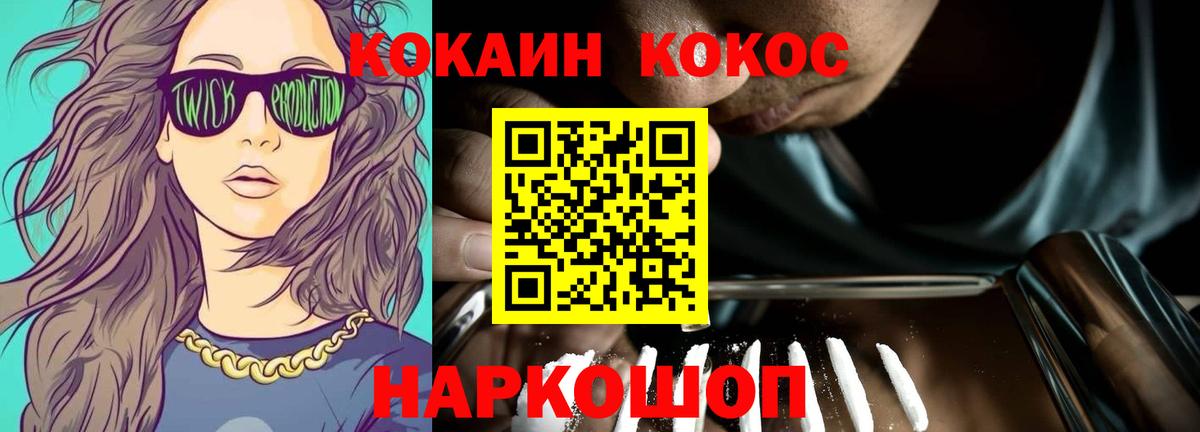 КОКАИН 98%  Вход с VPN  COCAIN  Кокаин Боливия  Кызыл 