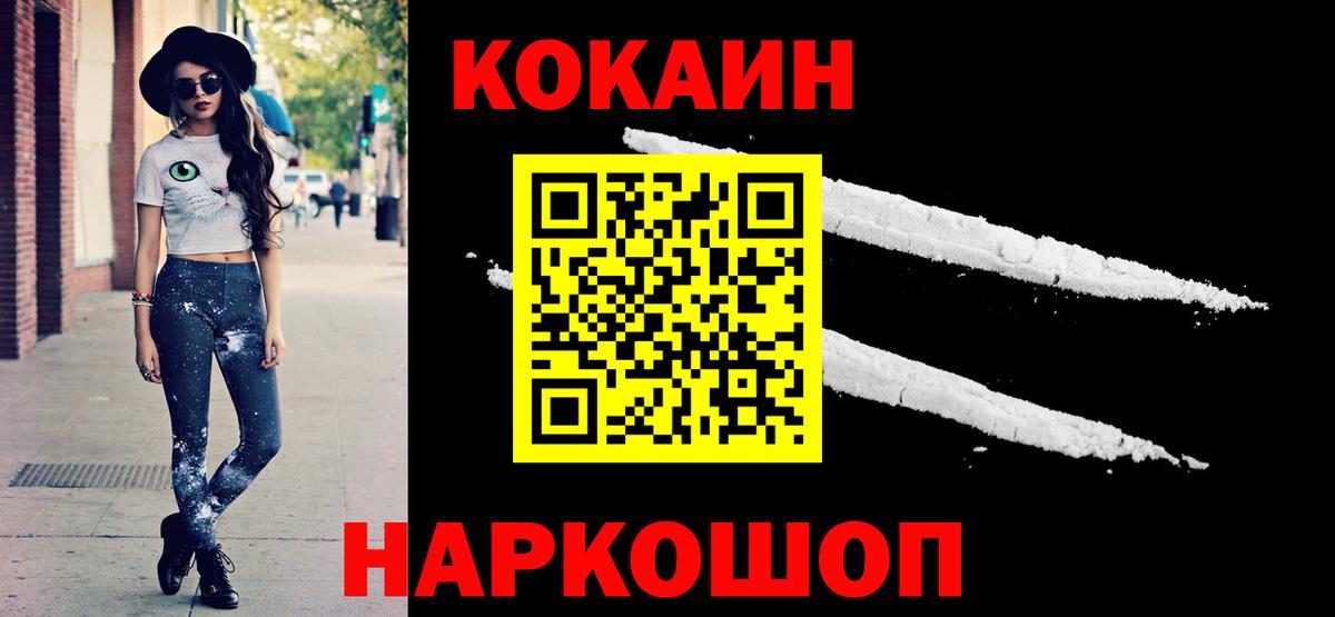 Cocaine Боливия Кызыл