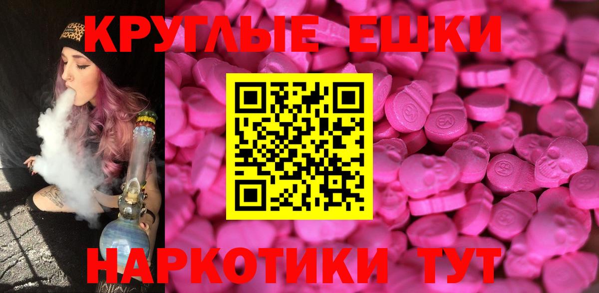 ЭКСТАЗИ mix  цены   Кызыл  Вход с VPN  Экстази круглые 