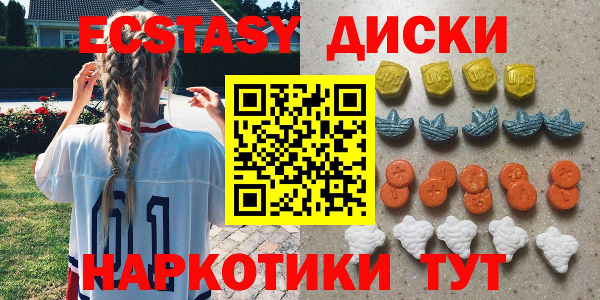 ЭКСТАЗИ таблы Кызыл
