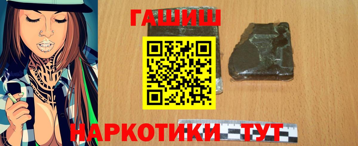 Кызыл  ГАШ  ГАШИШ гашик  сколько стоит  ГАШ Изолятор  Вход с VPN 