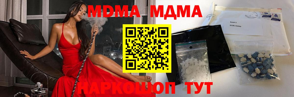 Кызыл  МДМА Molly  Вход с VPN  MDMA молли 