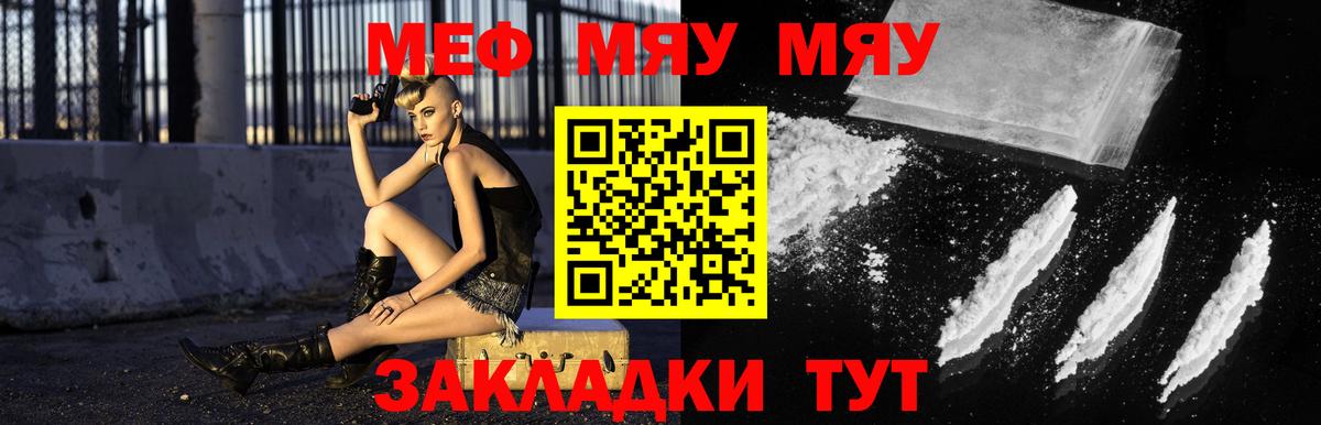 МЕФ мука Кызыл