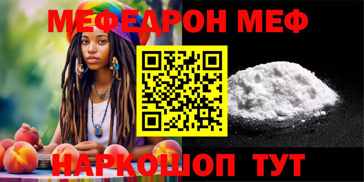 хочу   Вход с VPN  Кызыл  Меф кристаллы  Мефедрон 