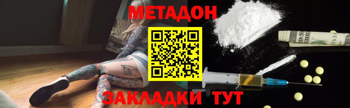Метадон мёд  Вход с VPN  МЕТАДОН белоснежный  Кызыл 