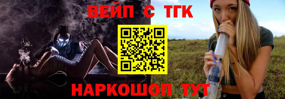 как найти закладки  ТГК вейп с тгк  Вход с VPN  Дистиллят ТГК жижа  Кызыл 